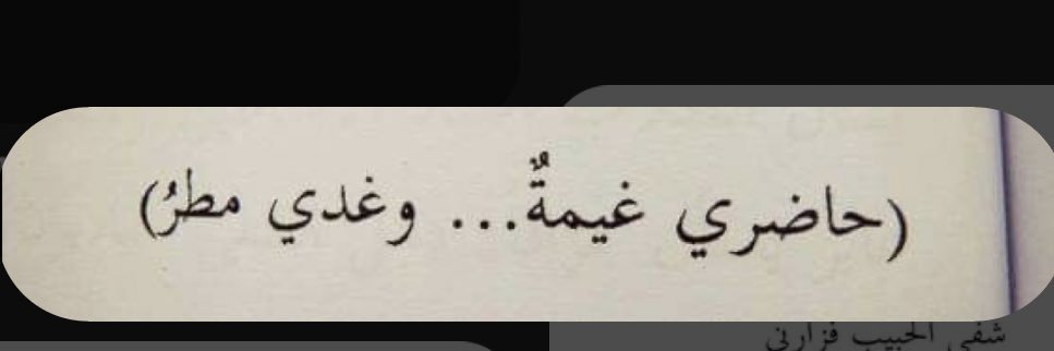 ‏أُنشودة المطر|دِيمة banner