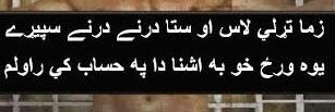 PakhtunAdvocate's profile banner image