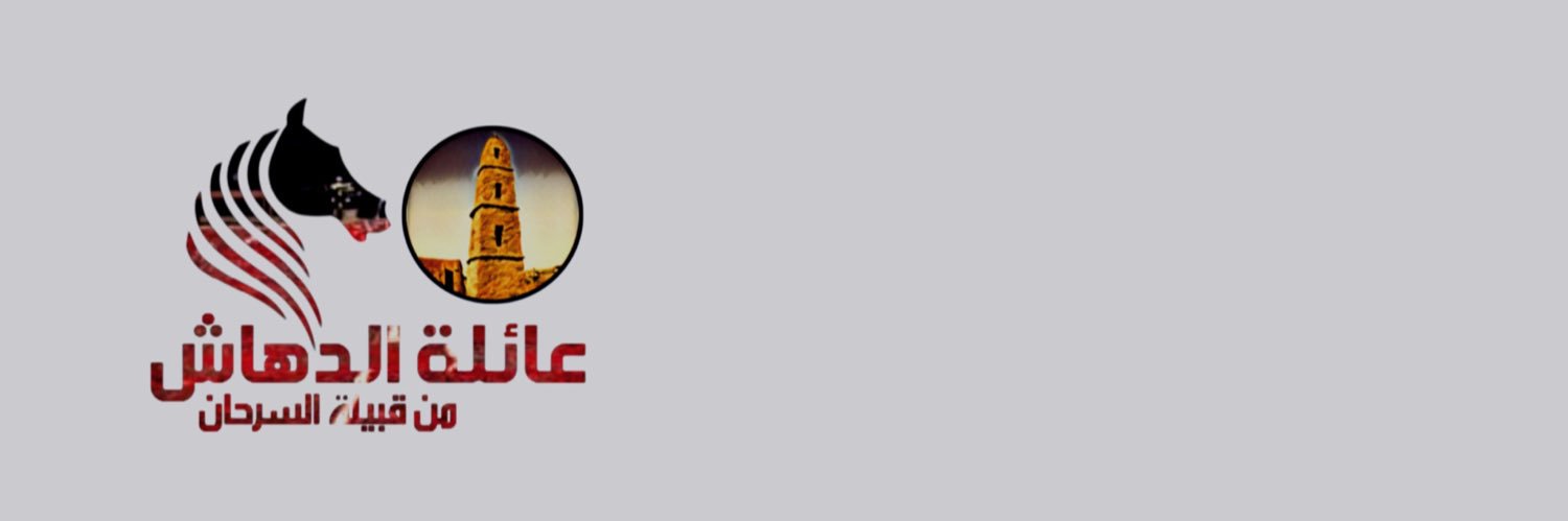 AldahashGroup's profile banner image