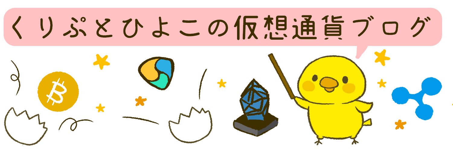 cryptohiyoko11's profile banner image