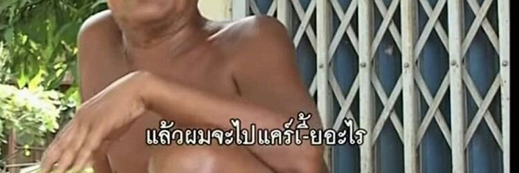 จอยตันดะ เอรุ banner