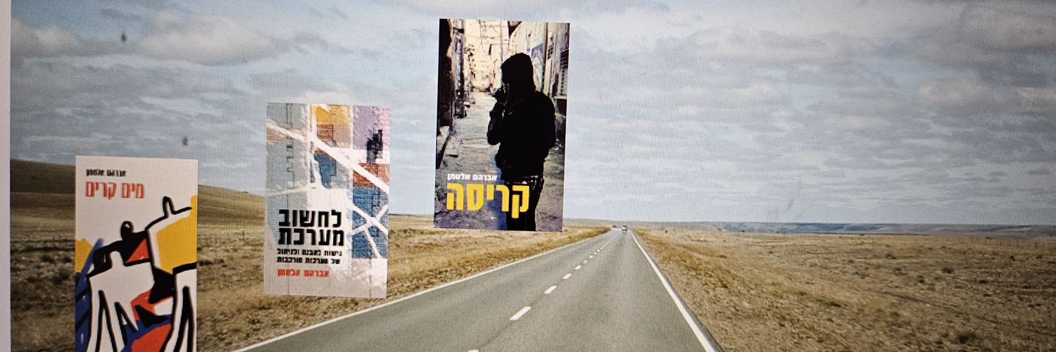 Avraham Altman banner