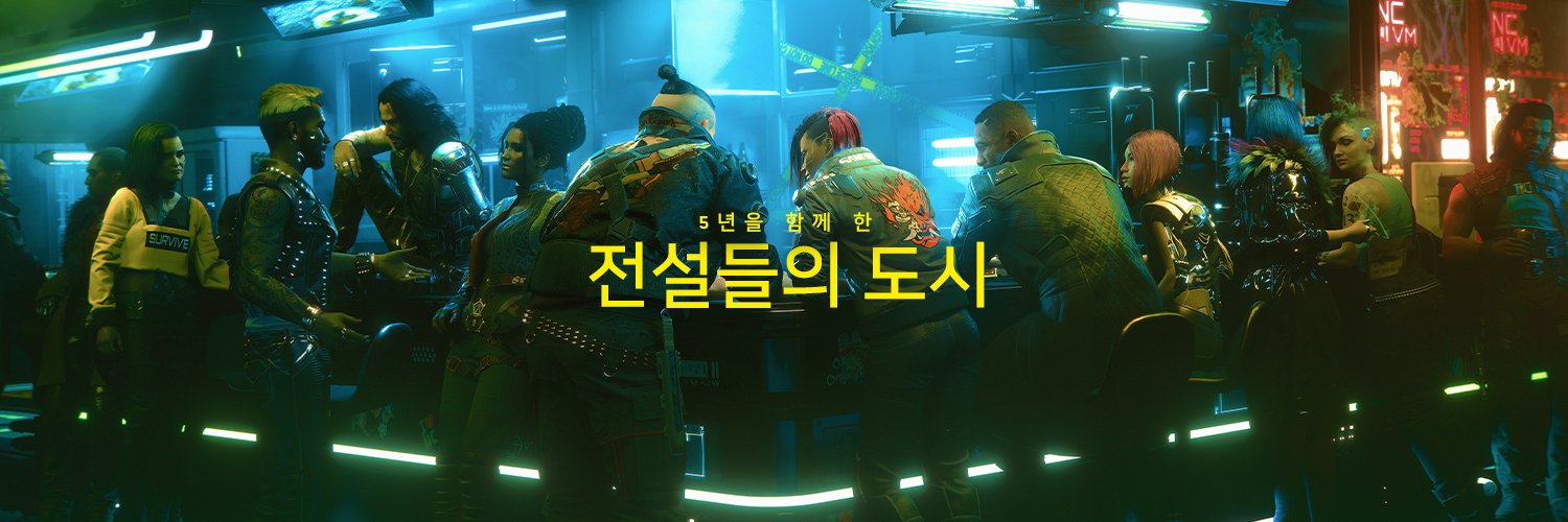 CD프로젝트레드 banner