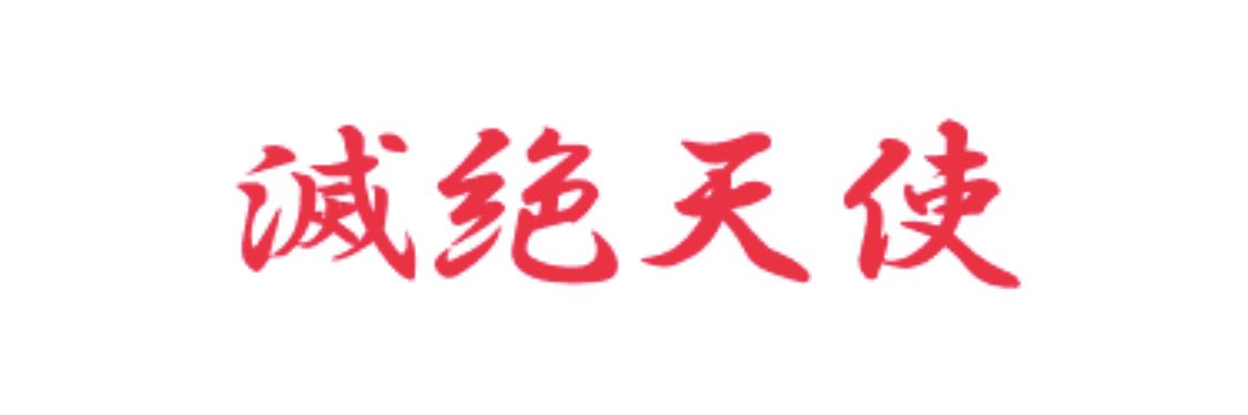 sukoasnaky's profile banner image