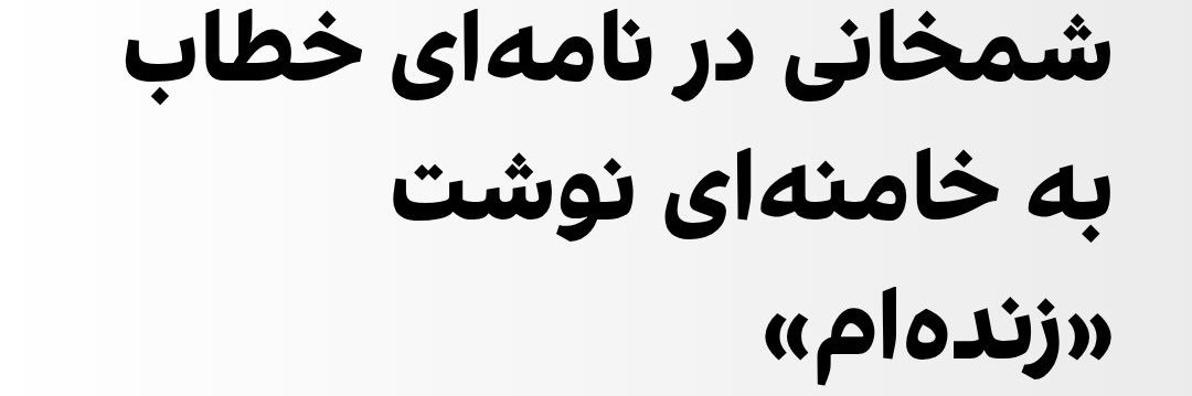 آرین صلح‌زده's banner