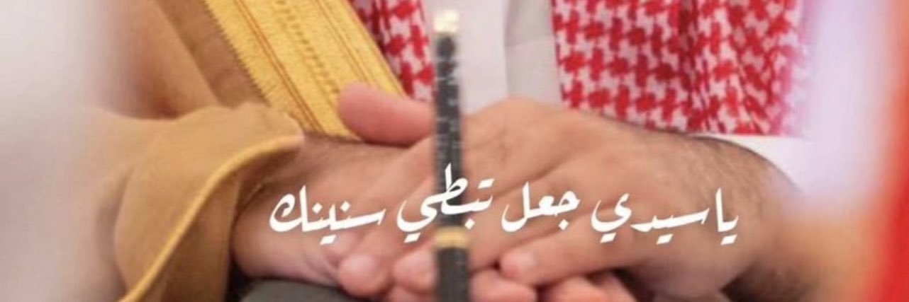hamdan212211's profile banner image