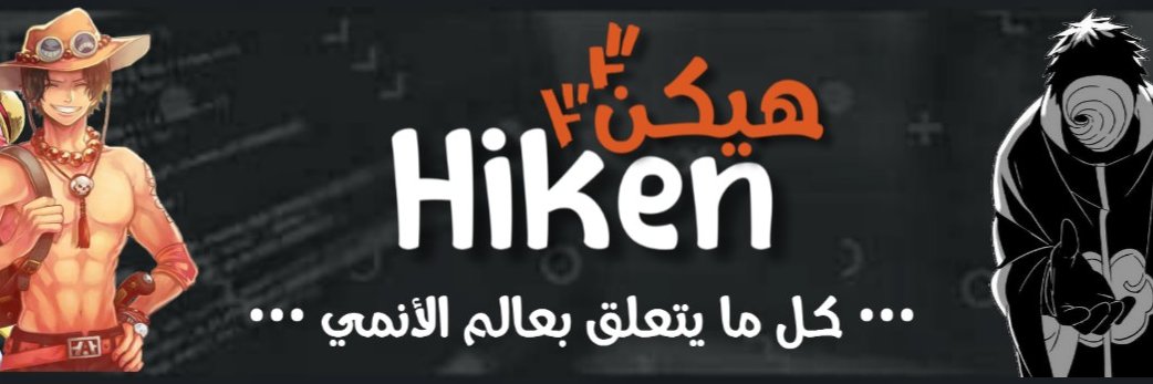 HikenYT's profile banner image