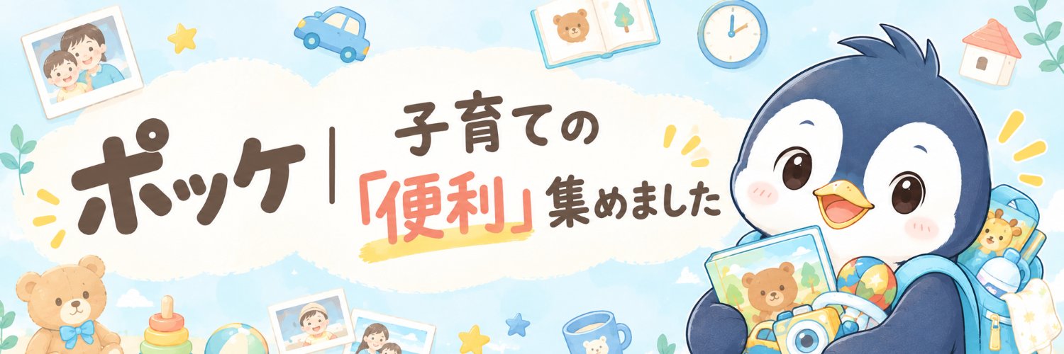 Pocket_Penguin7's profile banner image