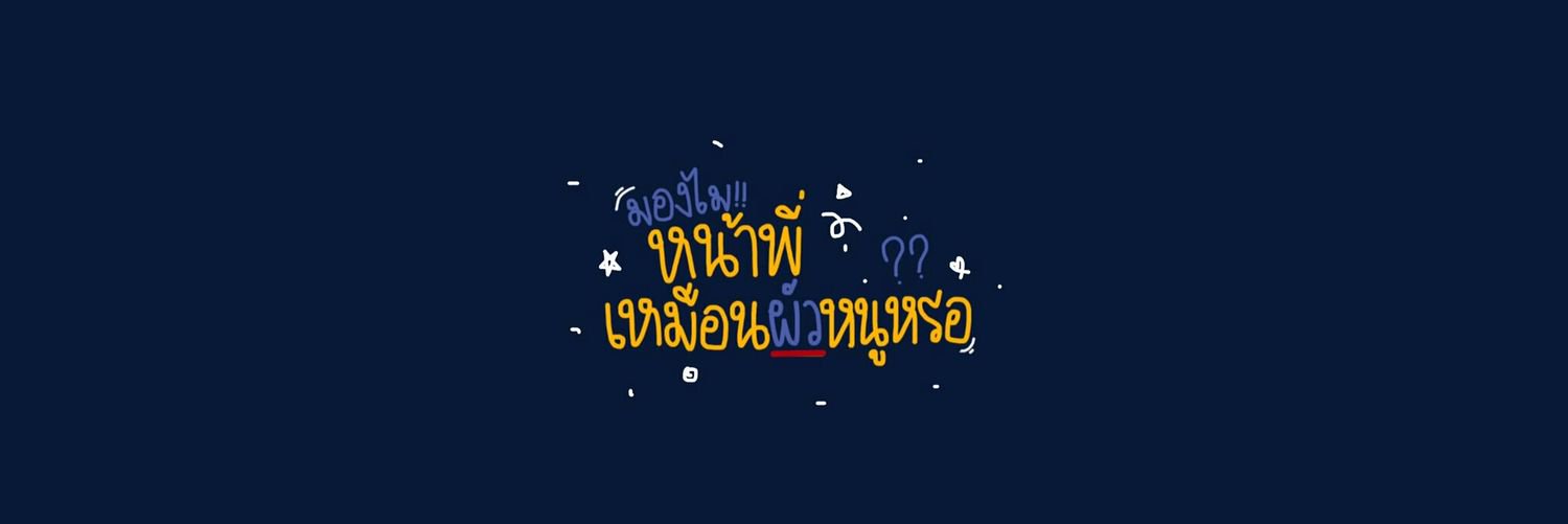 ติส 🌙 #HappyJenoDay banner