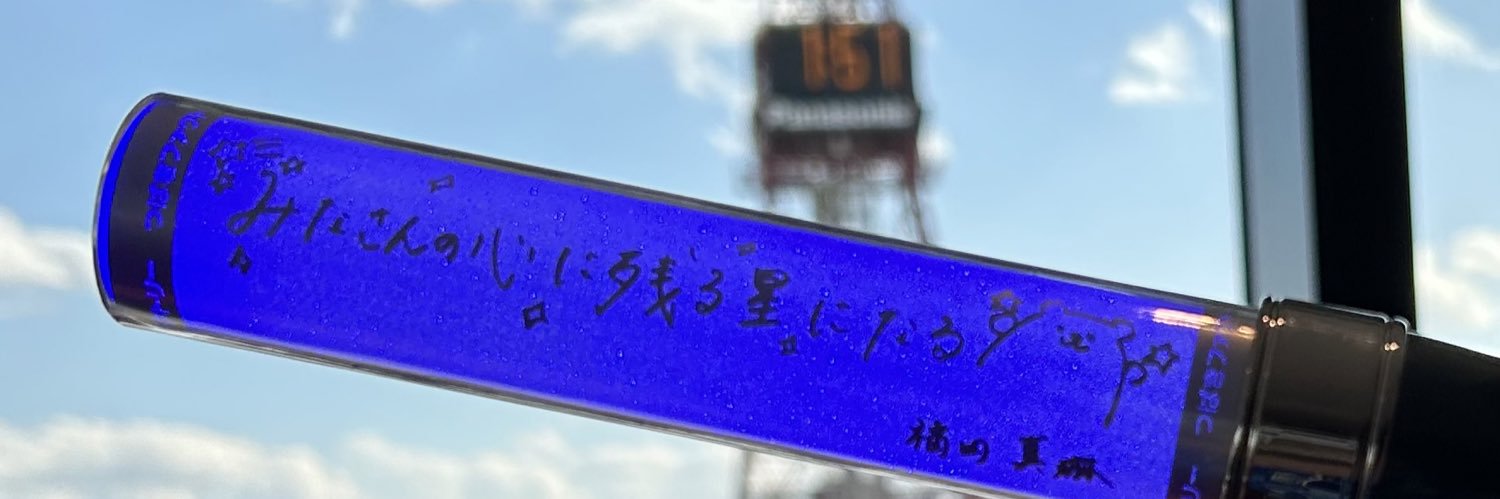 hato3199's profile banner image