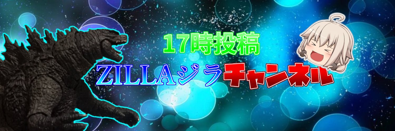 next_zilla's profile banner image
