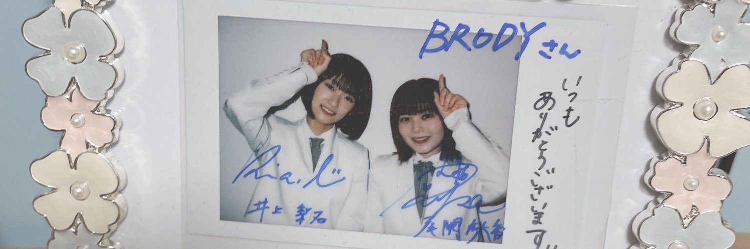 じお banner