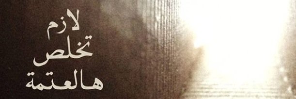 layan_dani's profile banner image