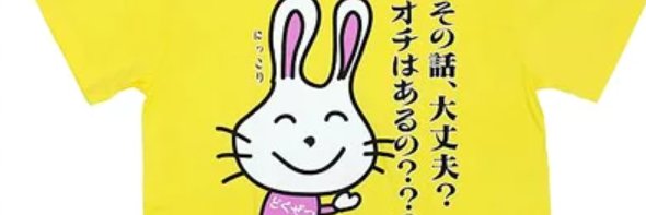 hanyax (はにゃっくす) banner