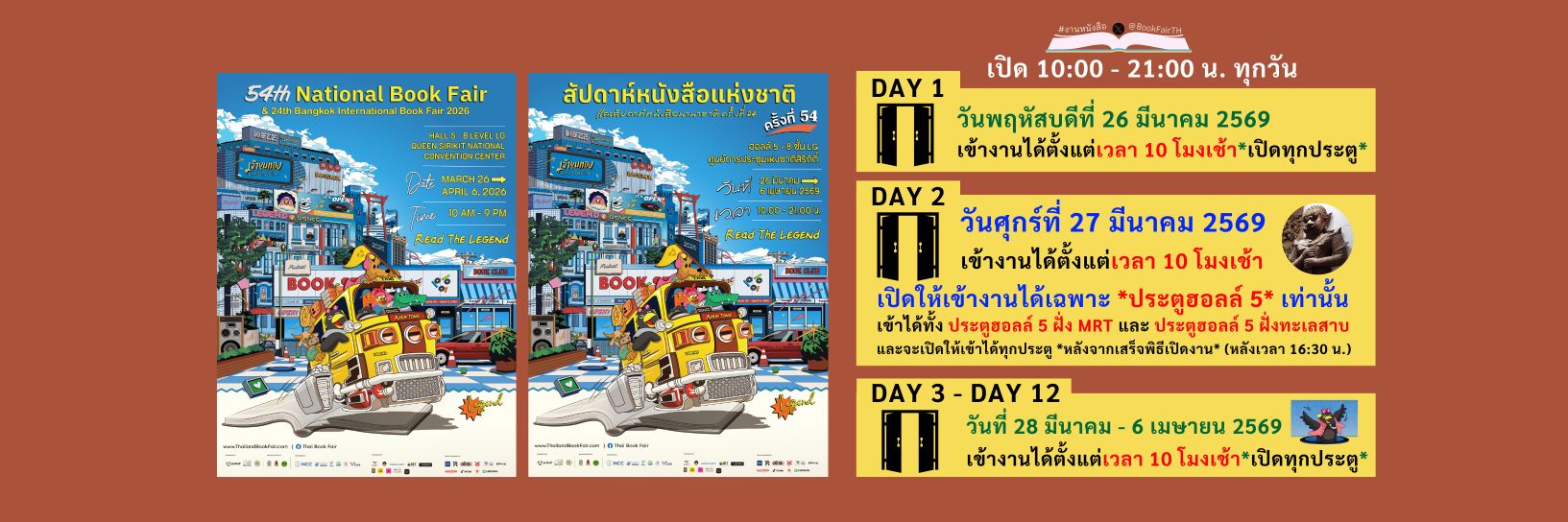 งานหนังสือ banner