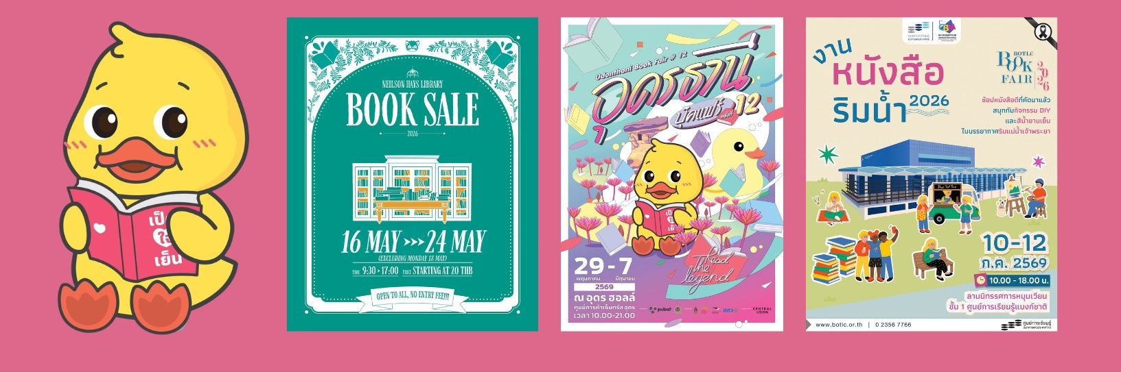 งานหนังสือ banner