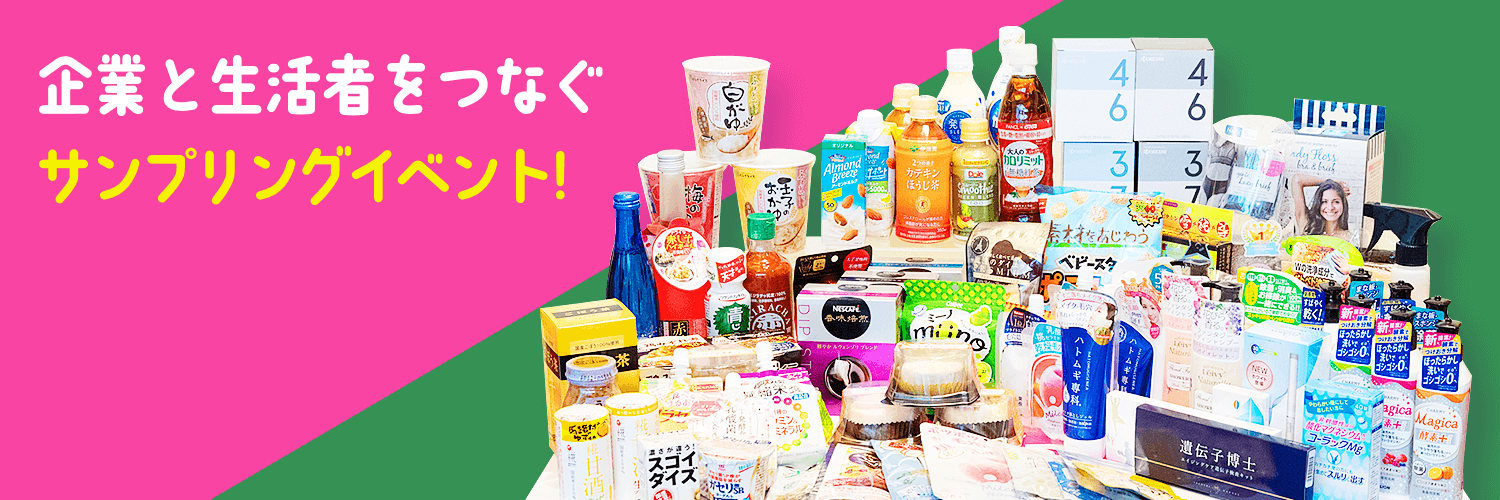 サンプル百貨店 イベント情報 banner