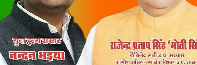 Ashish Pathak banner