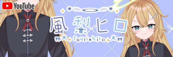 fuurihiro's profile banner image