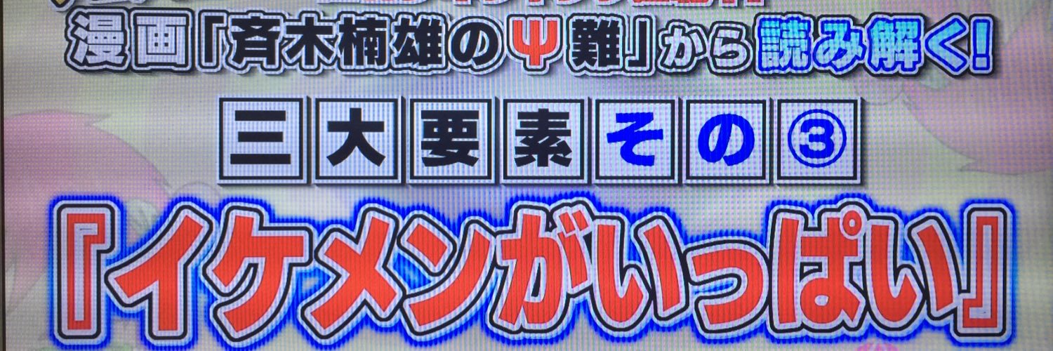 麻生周一's banner