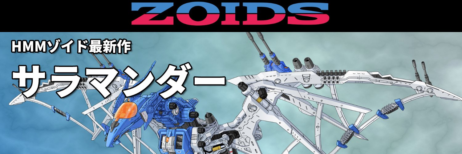 コトブキヤ_プラモデル総合's banner