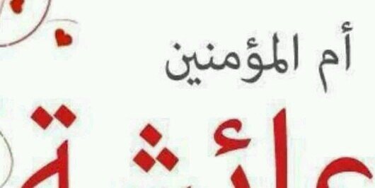 أزهار عتريس banner