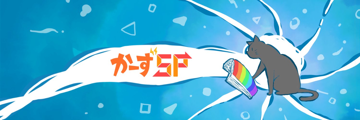 かーずＳＰ(ニュースブログ運営＆フリーライター) banner