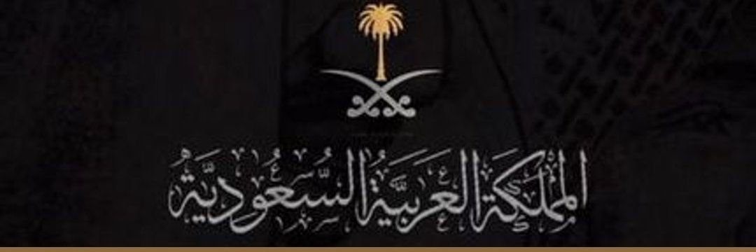 هـلال الـقـثامـي𓃬 banner