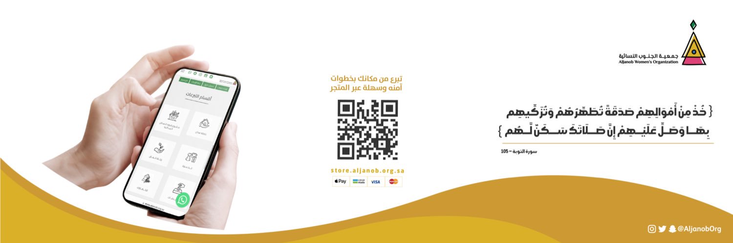 جمعية الجنوب النسائية banner