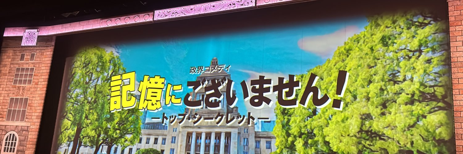 み banner