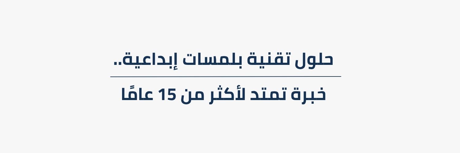 خلود تِك | KhuloodTech banner