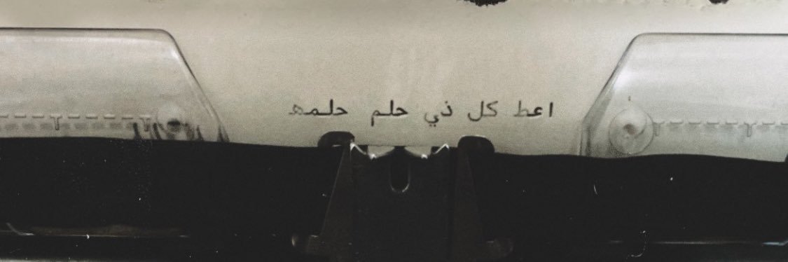 RE banner