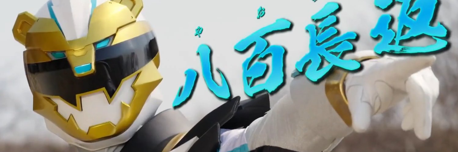 Yura 「Gozyu Styra」Ecchi banner