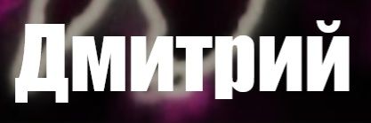 ElectricStepa (Procrastination) banner