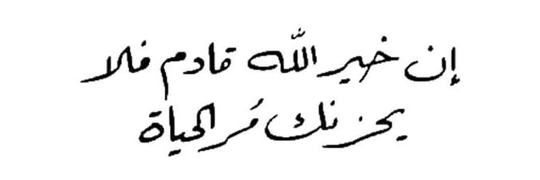 eman_fadlallah's profile banner image