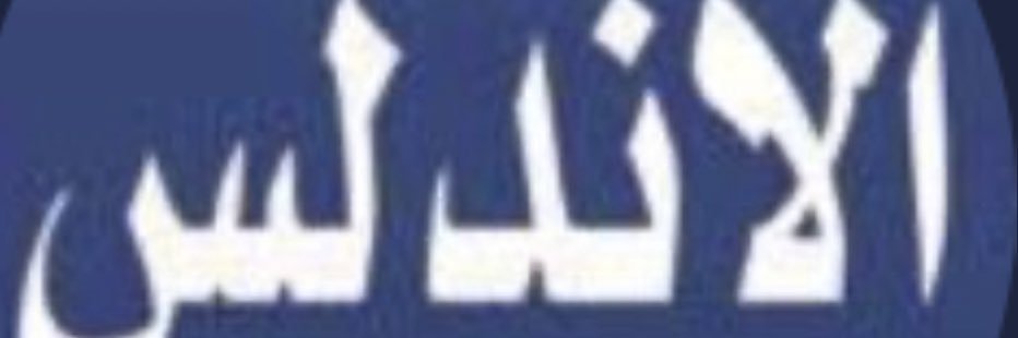 Andalus_Co's profile banner image