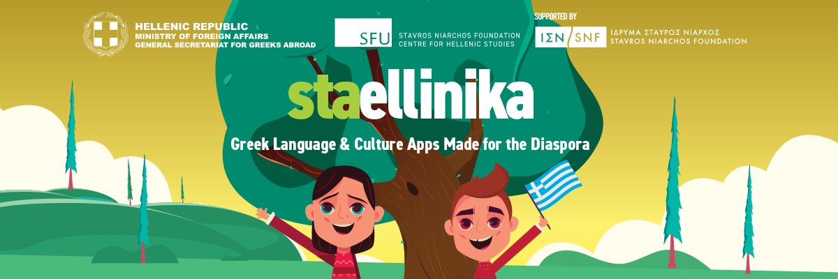 Sta Ellinika banner