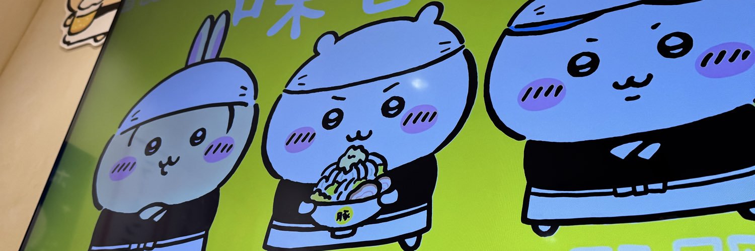 ぴよ🇹🇼 banner