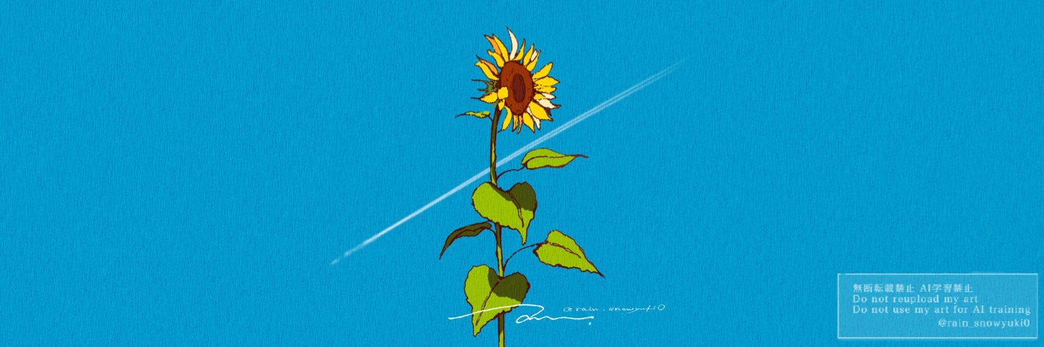 sunflower banner