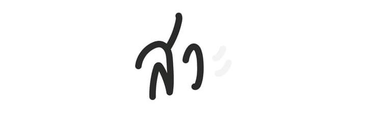 ส้มโจ้ย banner