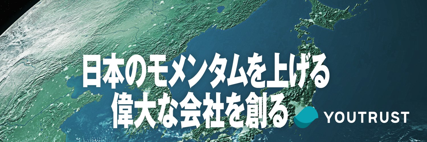 YOUTRUST（仕事専用SNS） banner