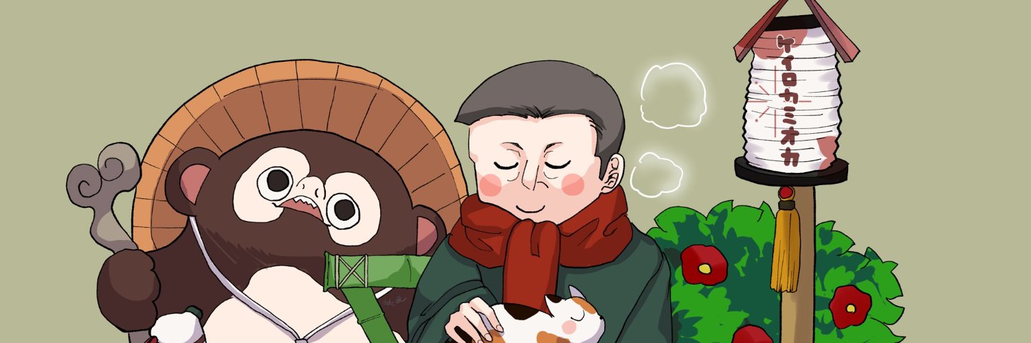 ケイロカミオカ@V業界初の占い師VTuber's banner