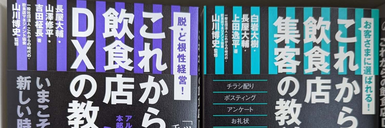 nagayadaisuke's profile banner image
