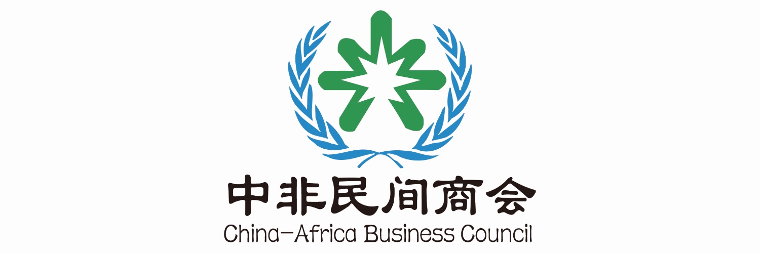 China-Africa Business Council banner