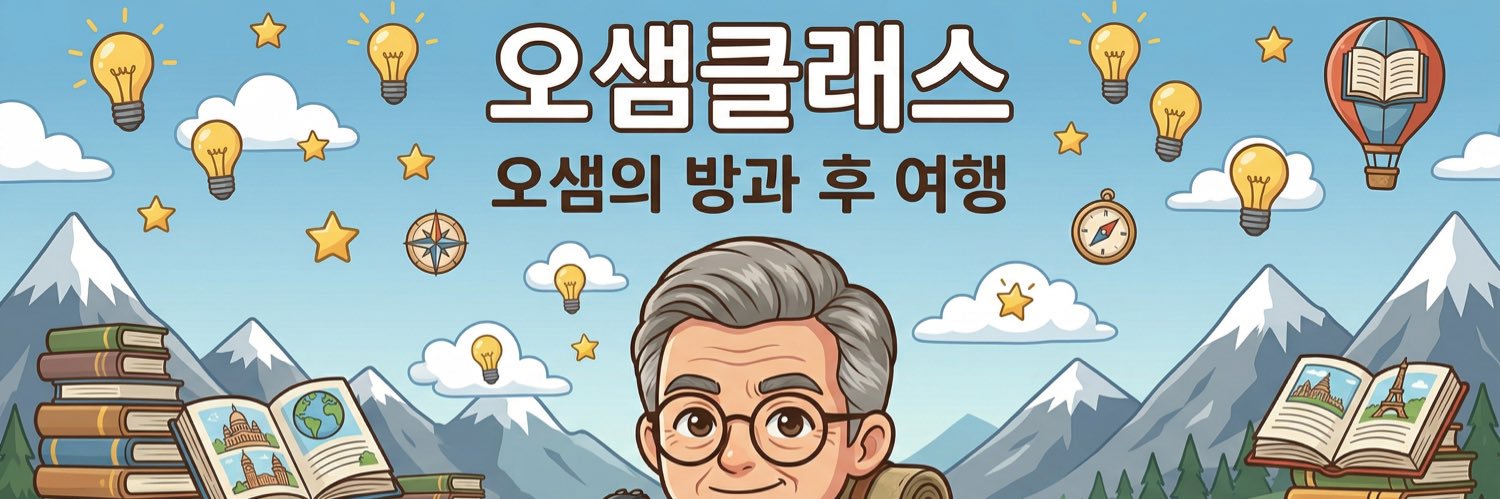 ohsamclass's profile banner image