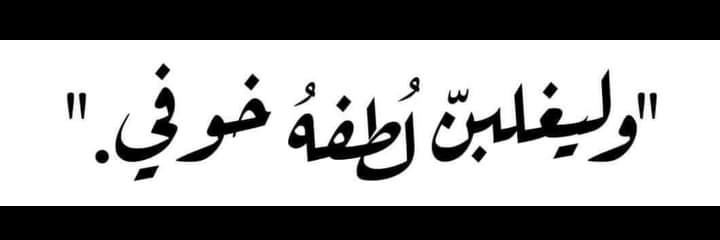 Eng-Waad Alamro banner