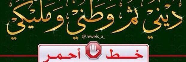 Abdllah_ musbeh banner