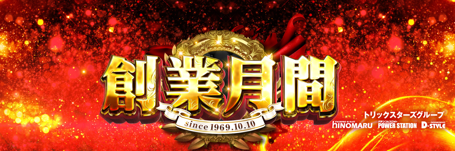 HinoSimomaruko's profile banner image