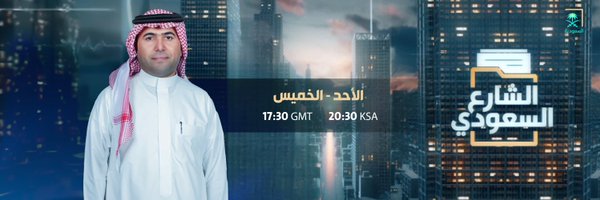 الشارع السعودي Profile Banner