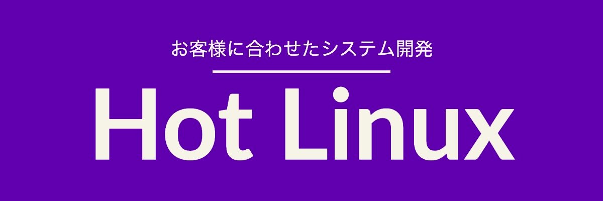 まさし／Hot Linux 代表 ／ ITエンジニア banner
